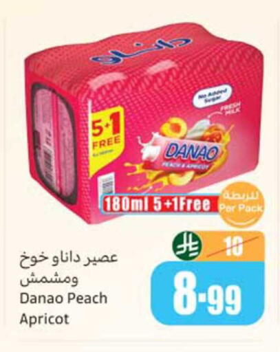 Peach Apricot available at أسواق عبد الله العثيم in مملكة العربية السعودية, السعودية, سعودية - الطائف