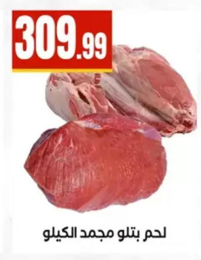 available at مارت فيل in Egypt - القاهرة