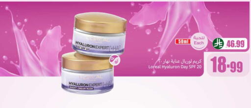available at Othaim Markets in KSA, Saudi Arabia, Saudi - Al Hasa
