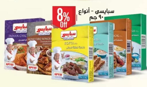 available at مارت فيل in Egypt - القاهرة