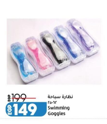 available at لولو هايبرماركت in Egypt - القاهرة