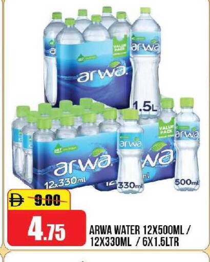 available at الأسواق هايبرماركت in الإمارات العربية المتحدة , الامارات - رَأْس ٱلْخَيْمَة