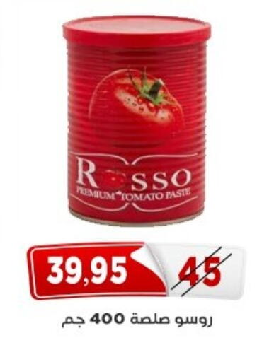 Tomato available at اسواق البدر in Egypt - القاهرة