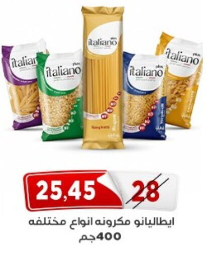 available at اسواق البدر in Egypt - القاهرة