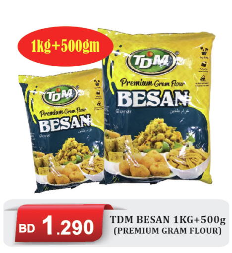 available at CITY MART in Bahrain