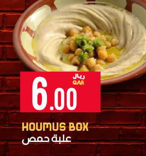 available at ســبــار in قطر - الخور