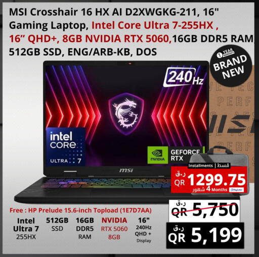 available at Prestige Computers in Qatar - Al Wakra
