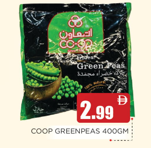Peas available at عين المدينة هايبرماركت in الإمارات العربية المتحدة , الامارات - الشارقة / عجمان