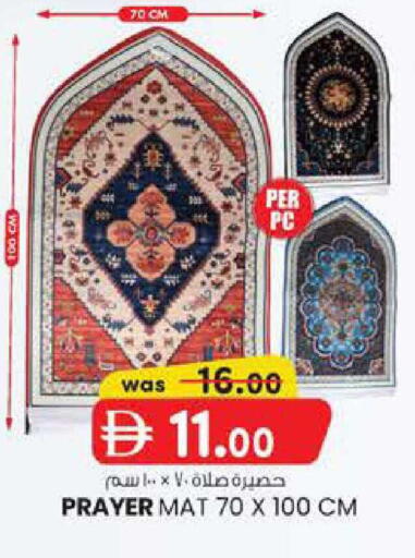 available at ك. الم. للتجارة in الإمارات العربية المتحدة , الامارات - أبو ظبي