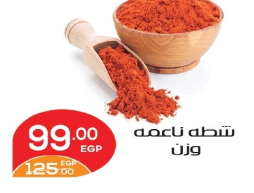 available at زاهر in Egypt - القاهرة