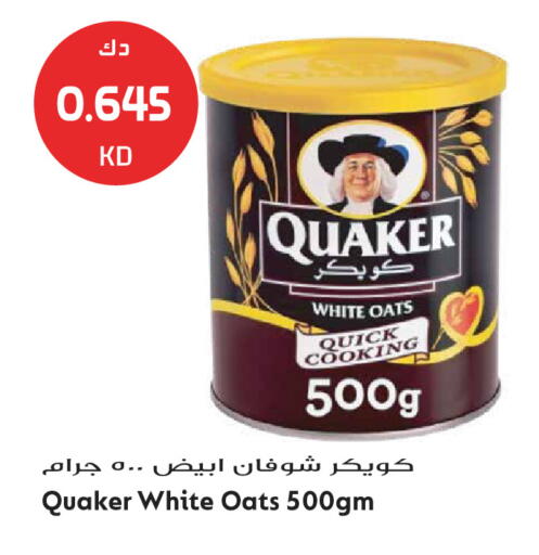 available at جراند هايبر in الكويت - محافظة الجهراء