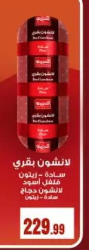 available at مارت فيل in Egypt - القاهرة