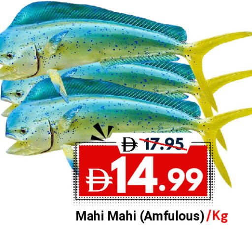 available at ديزرت فريش ماركت in الإمارات العربية المتحدة , الامارات - أبو ظبي