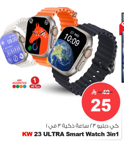 available at نستو in مملكة العربية السعودية, السعودية, سعودية - الرياض