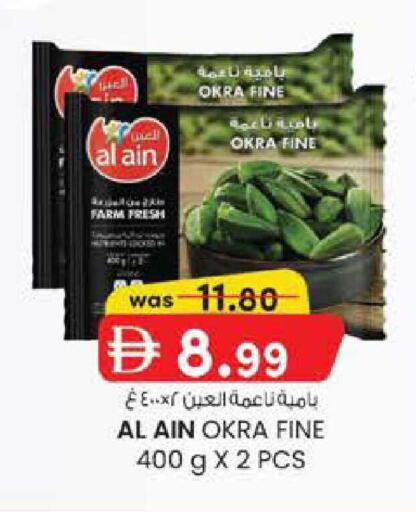 Okra available at ك. الم. للتجارة in الإمارات العربية المتحدة , الامارات - أبو ظبي
