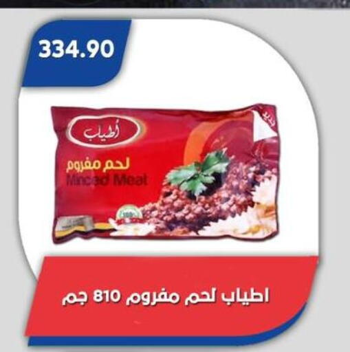 available at Bassem Market in Egypt - Cairo