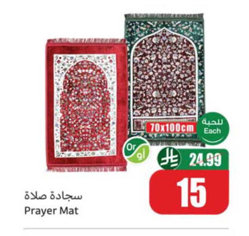 available at أسواق عبد الله العثيم in مملكة العربية السعودية, السعودية, سعودية - المجمعة
