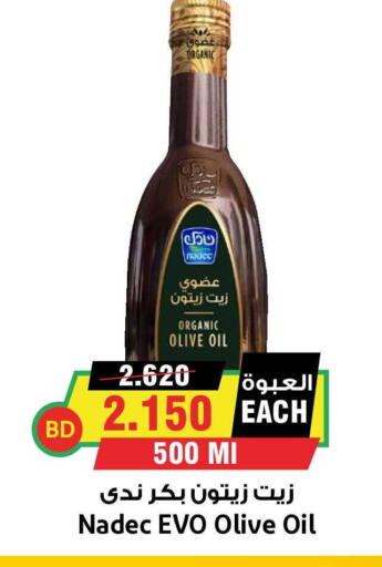 available at أسواق النخبة in البحرين