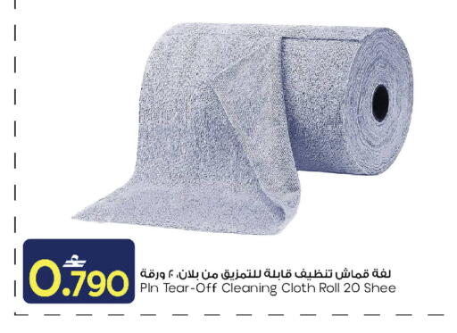 available at مارك & سايف in عُمان - مسقط‎