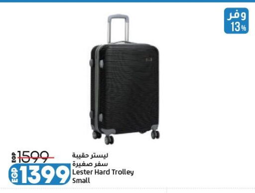 available at لولو هايبرماركت in Egypt - القاهرة