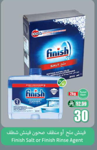 available at Othaim Markets in KSA, Saudi Arabia, Saudi - Rafha
