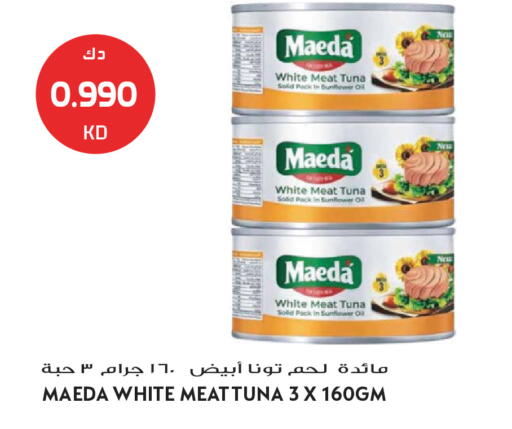 available at جراند هايبر in الكويت - محافظة الجهراء