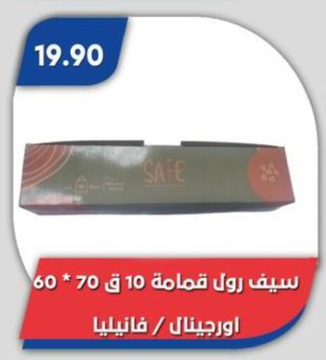 available at Bassem Market in Egypt - Cairo