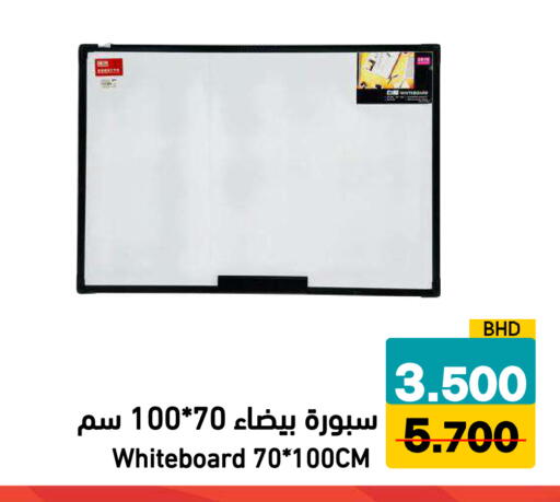 available at Ramez in Bahrain