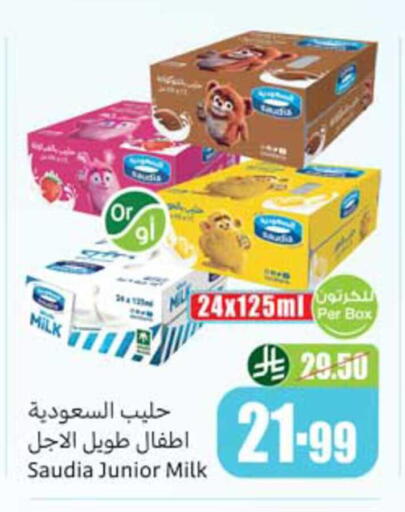available at أسواق عبد الله العثيم in مملكة العربية السعودية, السعودية, سعودية - أبها