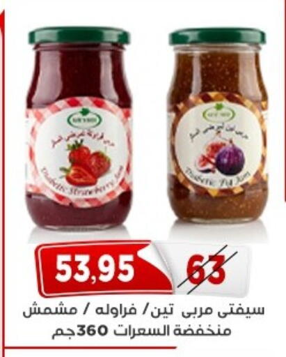 available at اسواق البدر in Egypt - القاهرة