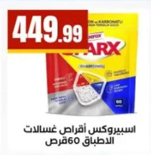 available at مارت فيل in Egypt - القاهرة