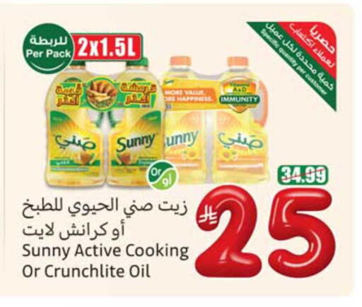 available at Othaim Markets in KSA, Saudi Arabia, Saudi - Al Hasa