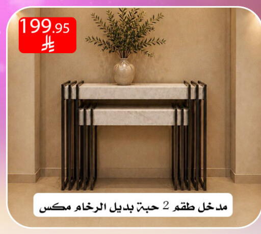 available at ركن العائلة in مملكة العربية السعودية, السعودية, سعودية - الرياض