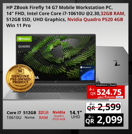 available at Prestige Computers in Qatar - Al Wakra