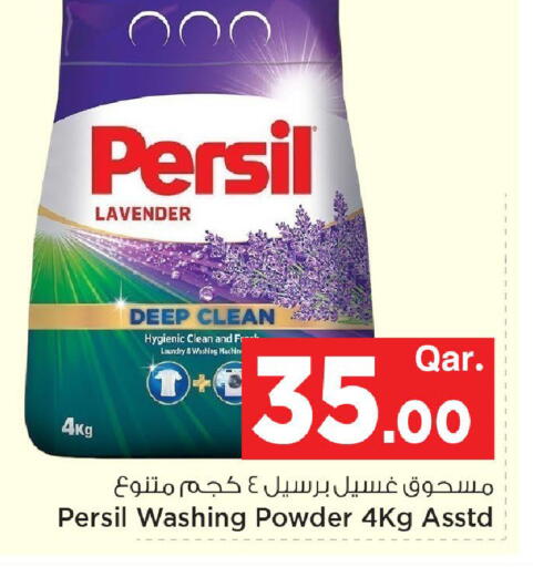 available at مارك & سيف in قطر - الضعاين