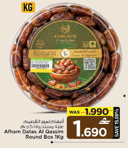 available at MARK & SAVE in Oman - Sohar