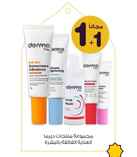available at صيدليات انوفا in مملكة العربية السعودية, السعودية, سعودية - سيهات