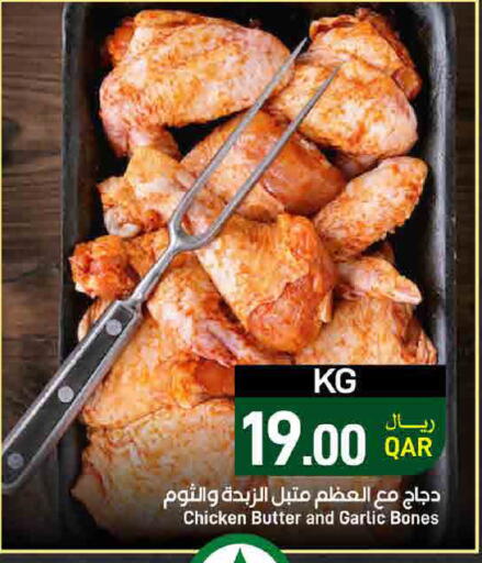 Garlic available at ســبــار in قطر - أم صلال