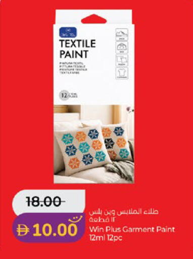 available at Lulu Hypermarket in UAE - Abu Dhabi