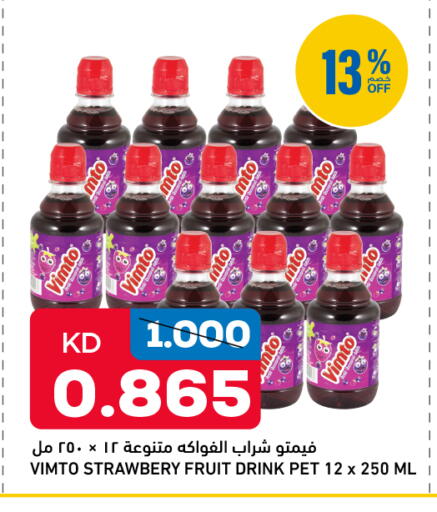 available at أونكوست in الكويت - محافظة الأحمدي