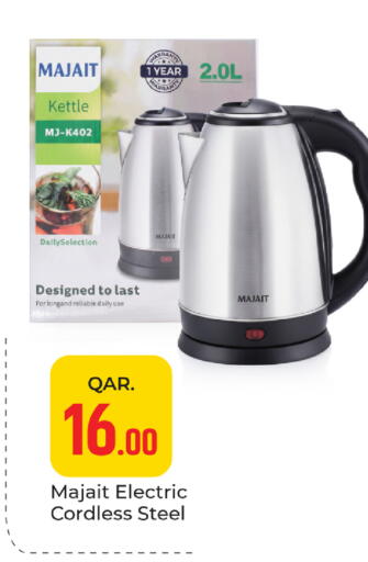 available at باريس هايبرماركت in قطر - الوكرة