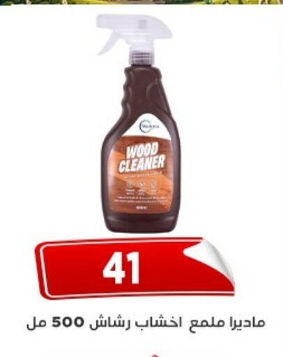 available at اسواق البدر in Egypt - القاهرة