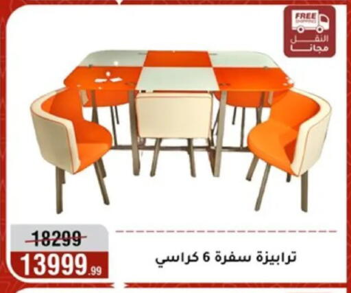 available at Al Morshedy  in Egypt - Cairo