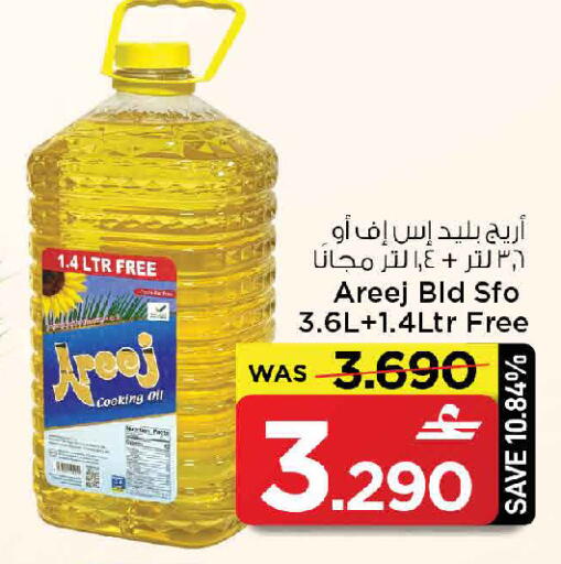 available at MARK & SAVE in Oman - Muscat