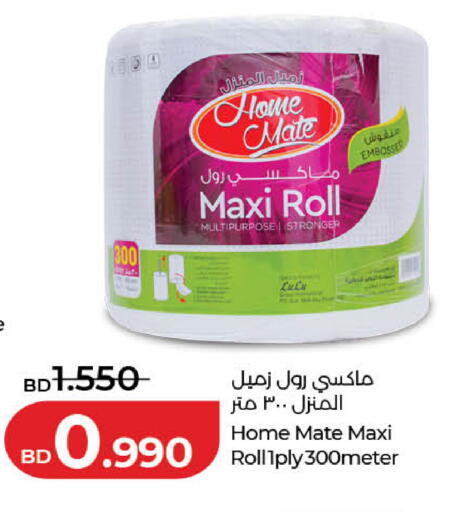 available at لولو هايبر ماركت in البحرين