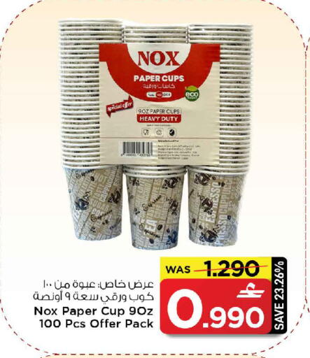 available at مارك & سايف in عُمان - صُحار‎