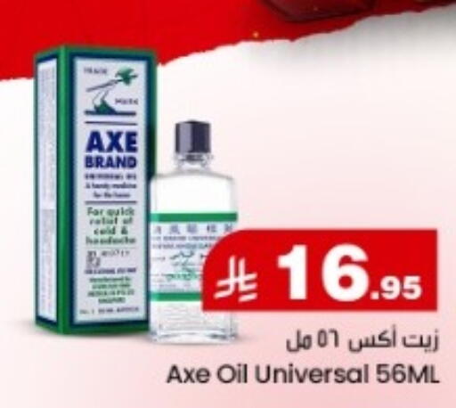 available at مركز التسوق نحن واحد in مملكة العربية السعودية, السعودية, سعودية - المنطقة الشرقية