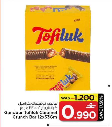 available at مارك & سايف in عُمان - صُحار‎