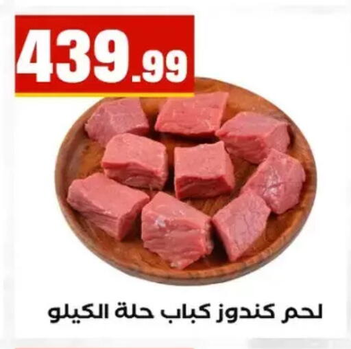 available at مارت فيل in Egypt - القاهرة