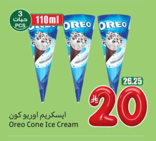available at Othaim Markets in KSA, Saudi Arabia, Saudi - Al Hasa